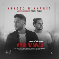 Amir Namvar – Hanooz Mikhamet (Ft Soheil Shams)